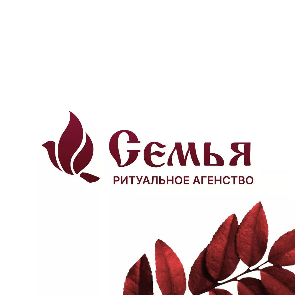 Разработка логотипа и сайта в Нюрбе ритуальных услуг «Семья»
